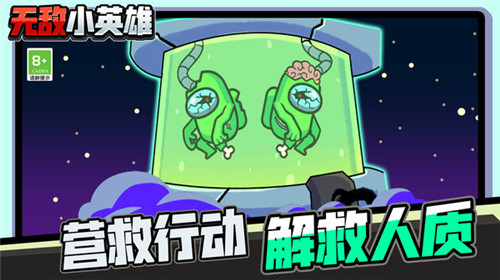 无敌小英雄 v1.0.3