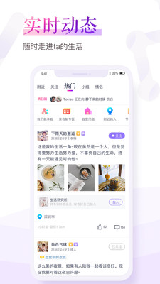 珍爱网免费相亲.jpg