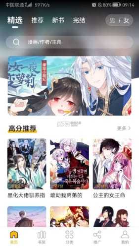 get漫画官方版 v1.0