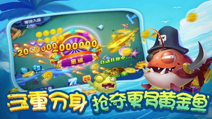 麦游捕鱼无限金币版