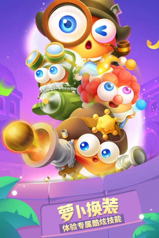 保卫萝卜3 九游版 v3.1.5