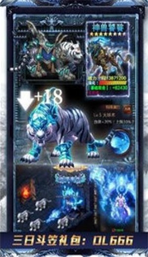 超变冰雪三职业传奇手游 v1.3.120