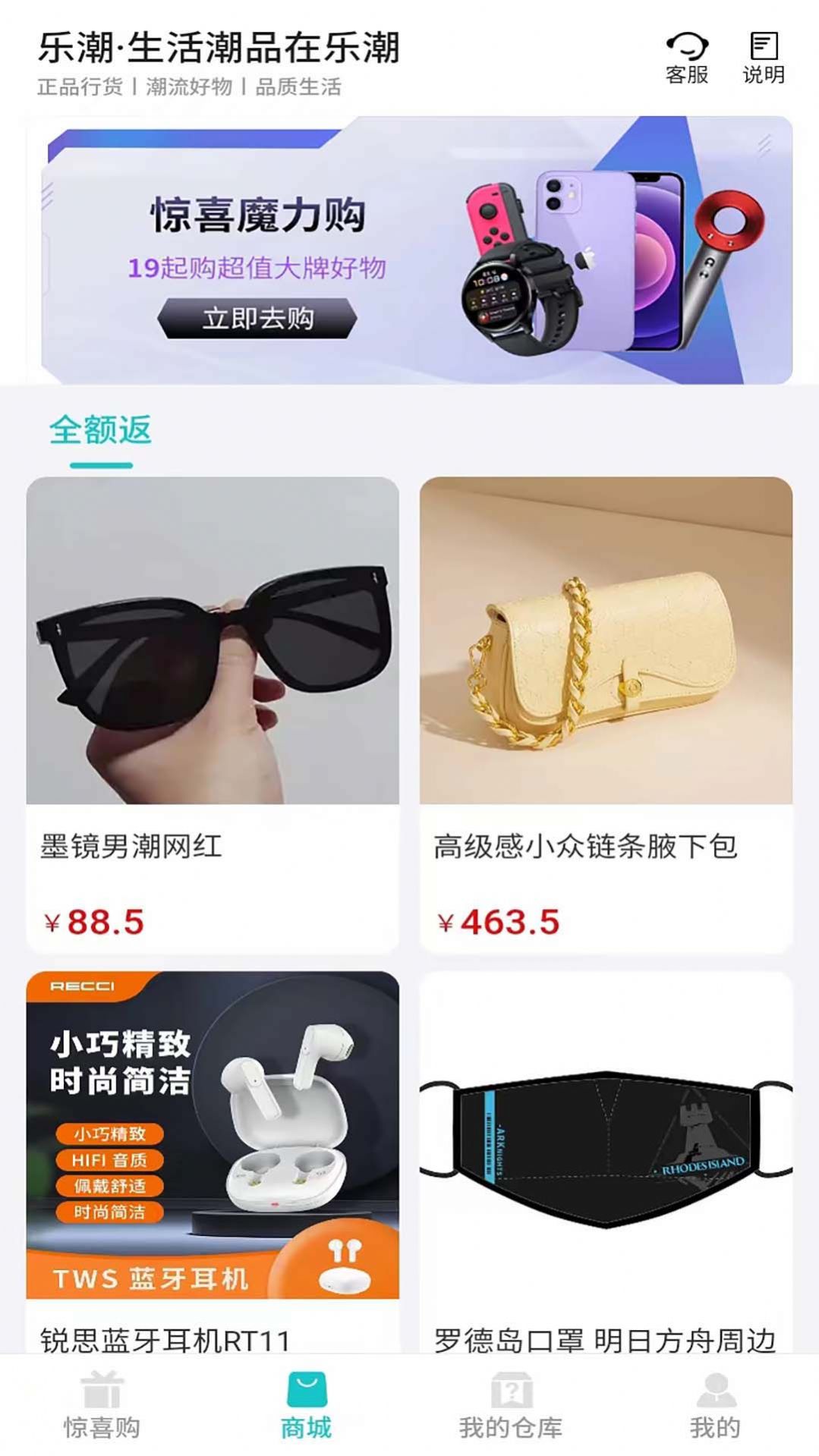 夸酷购物截图2