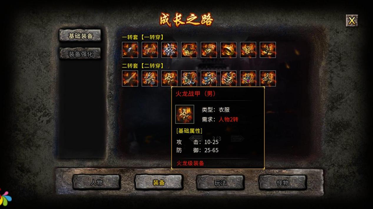 冰雪白虎神途.png 冰雪白虎神途.png