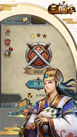 三国字 2024-06-25 15:08