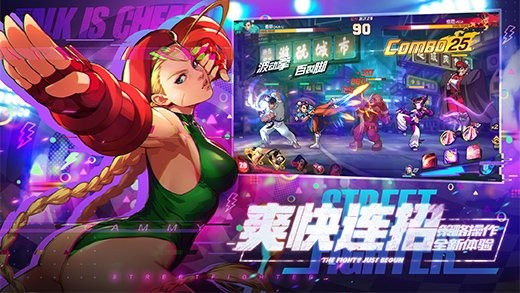 街霸对决内测  v1.0.0