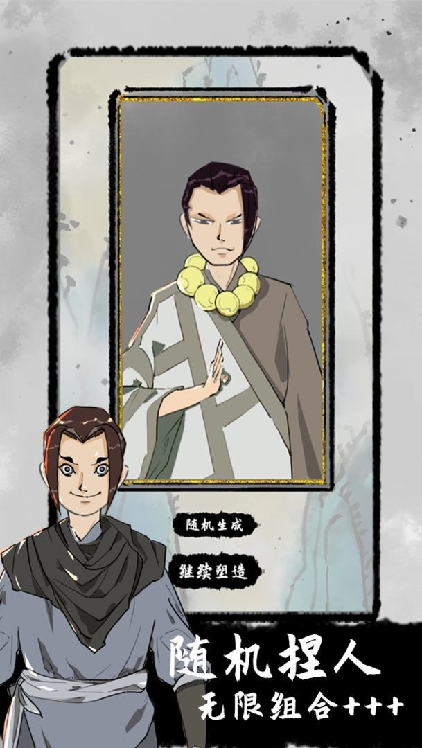 太公传承公测版  v0.6.6