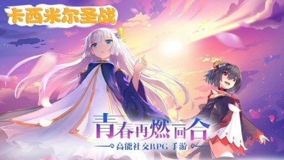 卡西米尔圣战红包版 v1.15.9999