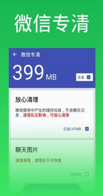 超能清理大师 v3.10