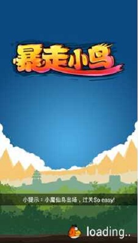 暴走小鸟游戏红包版  v4.2.4