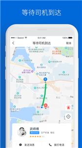 尚车出行V2  v1.1.0