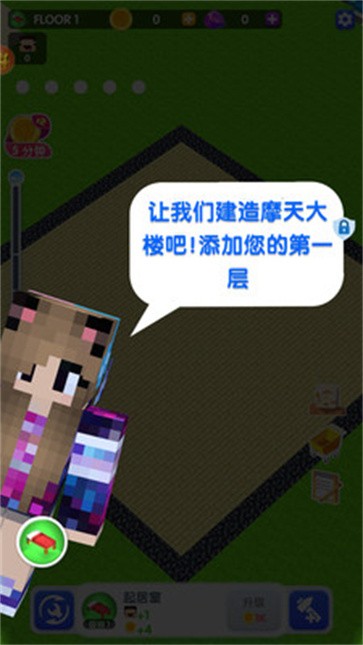 模拟沙盒建造  v1.2.1