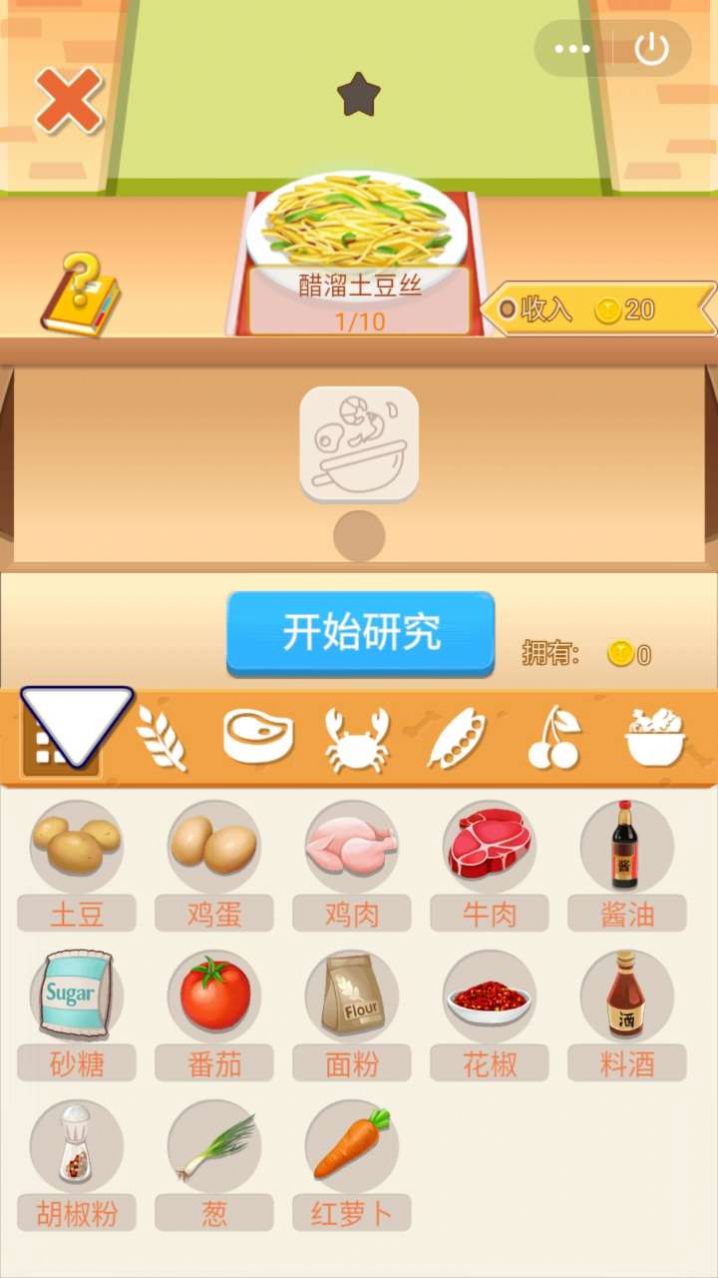 肥仔快乐餐厅 v3.17.00