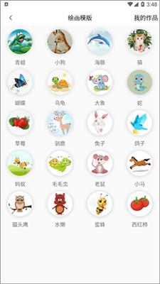 pocket绘画安卓版