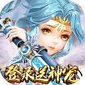 无尽西游路手游官方安卓版