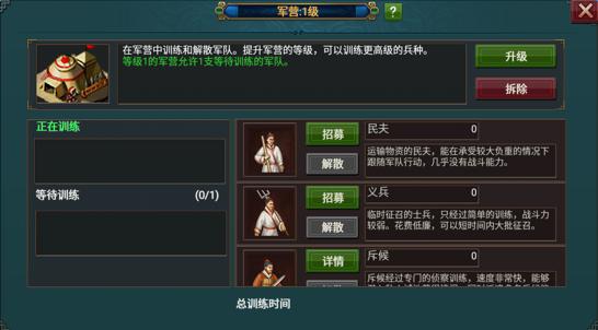 热血三国复刻版手游