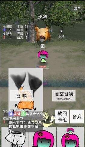 冷漠空想记 v3.0.5