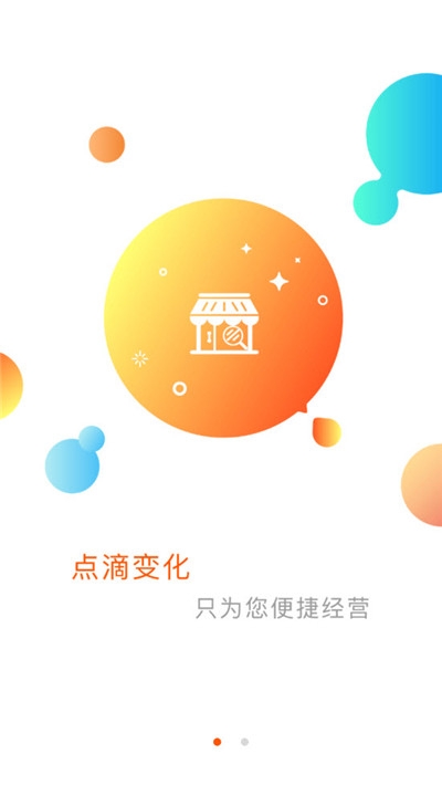 小红驹商户 v3.10.9