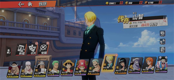 航海王热血航线云游戏