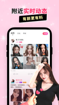 觅爱漂流瓶截图0