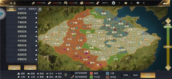 大秦帝国之帝国烽烟gm版