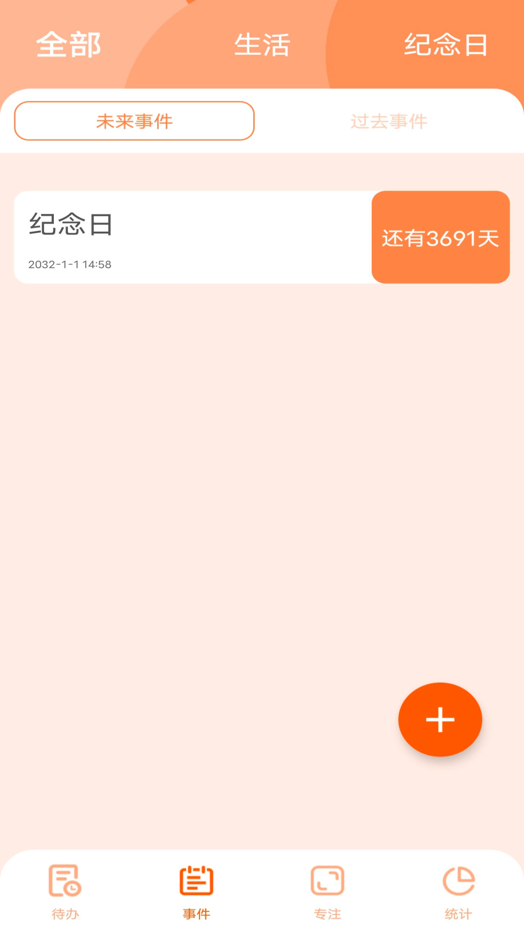 日程倒数 v1.0.0