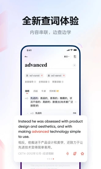 网易有道词典去广告app v5.3.1