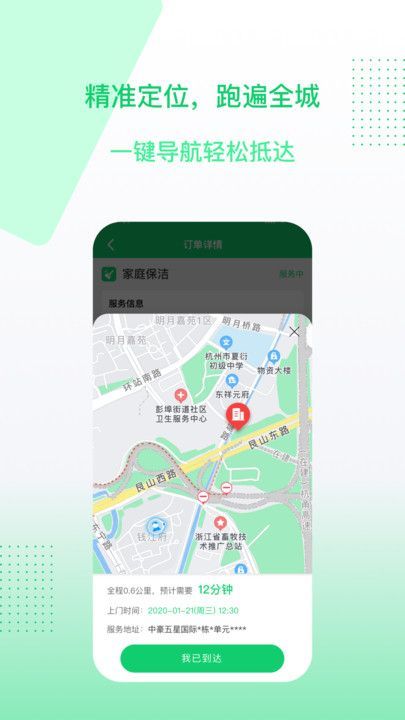 聚达之家服务端 v1.0.0