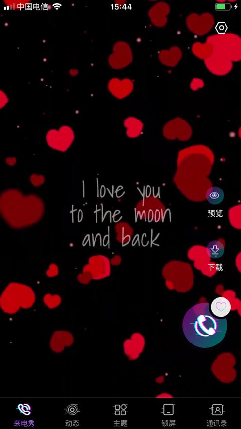 Cool来电秀  V 1.0