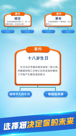 第二人生老版本 版本:v1.3