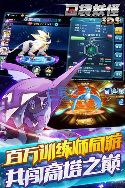 口袋妖怪3ds究极
