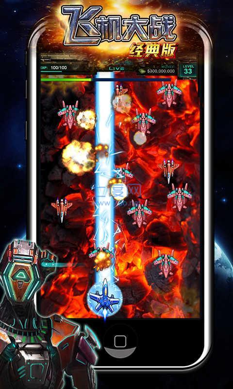 飞机大战经典版