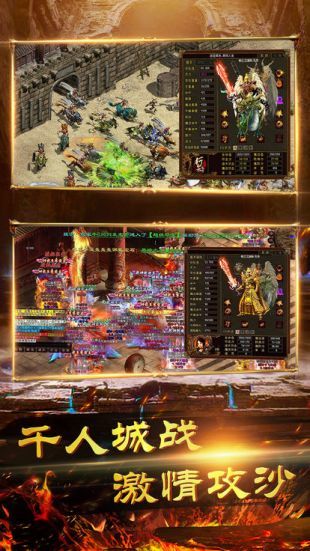 1.76小极品寒冰传奇手游官网最新版 