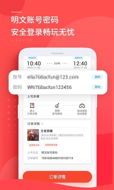 租号玩 网页版 v3.0.5