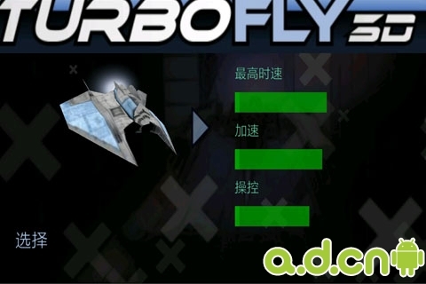 超音速飞行3D 中文版 v1.32 v3.1.5