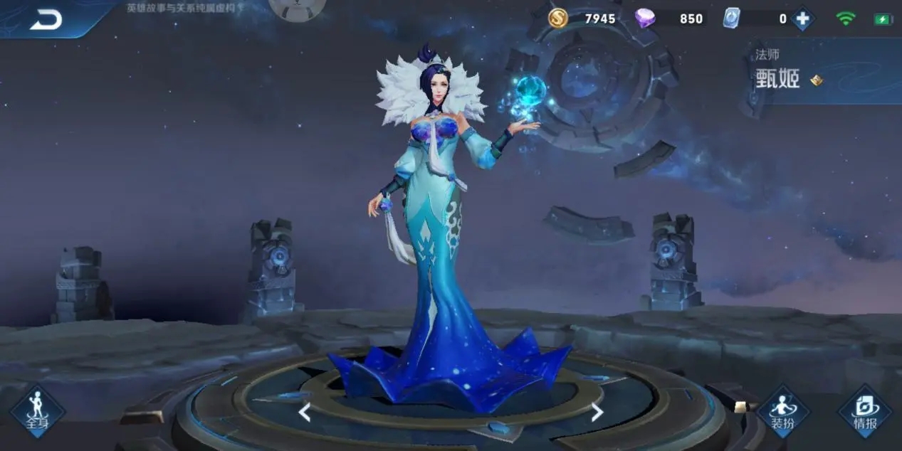 王者荣耀甄姬冰雪圆舞曲 v1.0