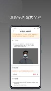 铃滴出行 v3.0.5