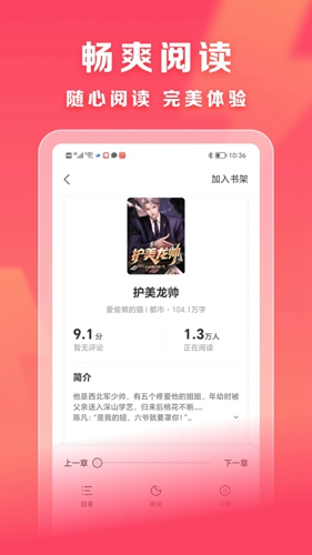 速读免费小说 v1.0.0