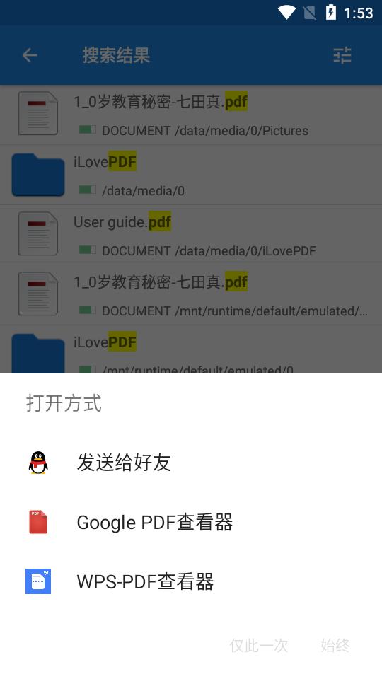 魅族文档查看器  v2.3.0