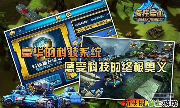 疯狂军团 v1.0