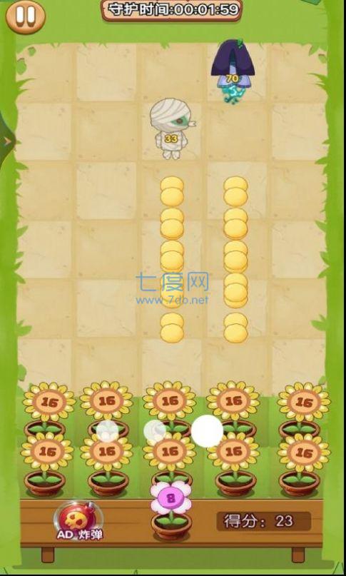 植物净化僵尸游戏 v1.01