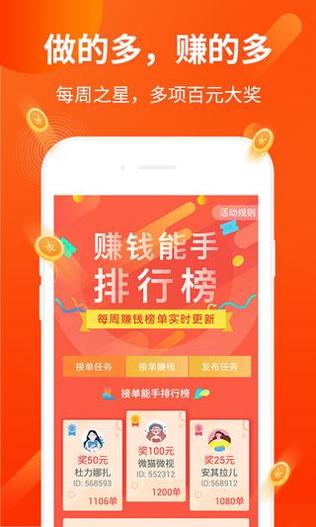 运亨通兼职截图0