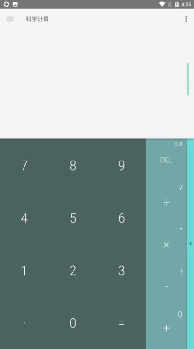 急算科学计算器app安卓版  v5.4.1