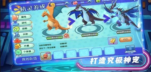 神奇萌宠训练师