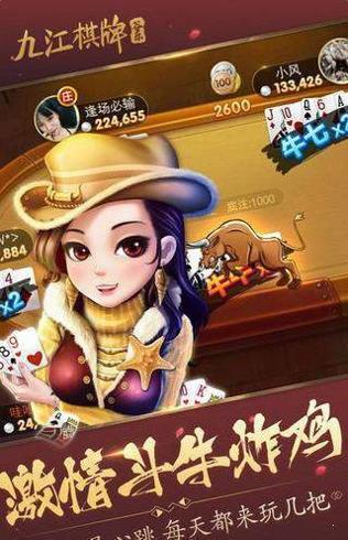 谷乐九江棋牌最新版 V5.6.1