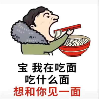 宝我在喝酒喝的什么酒想和你长长久久图片表情包 v1.0