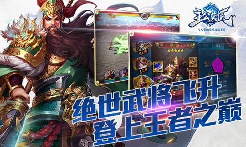 主公莫慌  v1.0.51