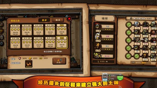 小小军团安卓版 2.7.4 无限金币修改版