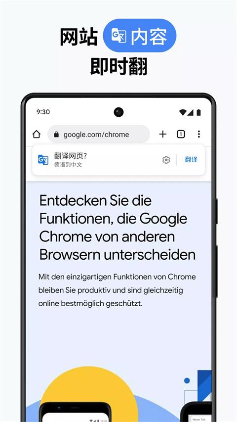 chrome浏览器安卓版截图2