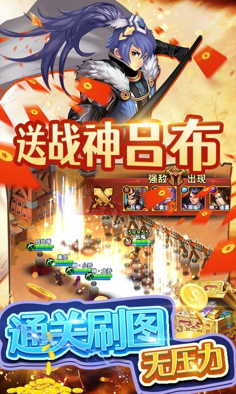 三国英雄志GM版  v1.0.2.2